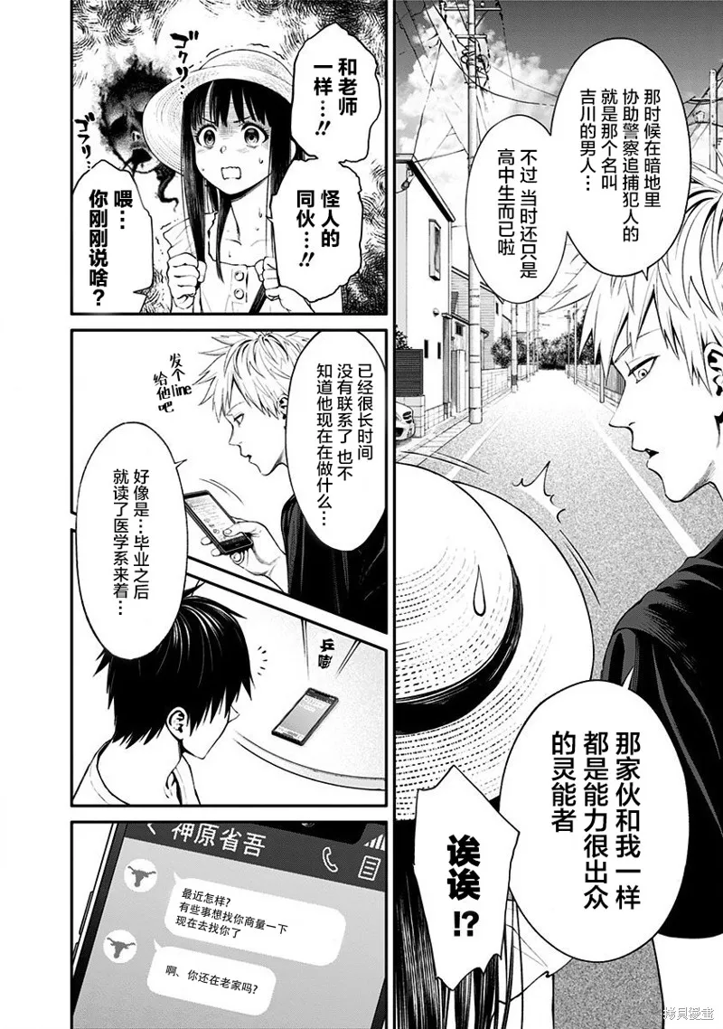 第08话 第2页