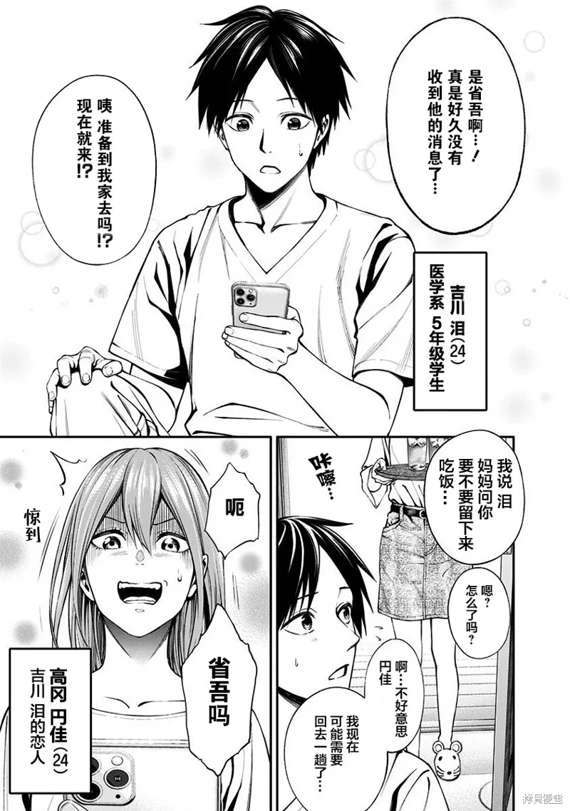 第08话 第3页