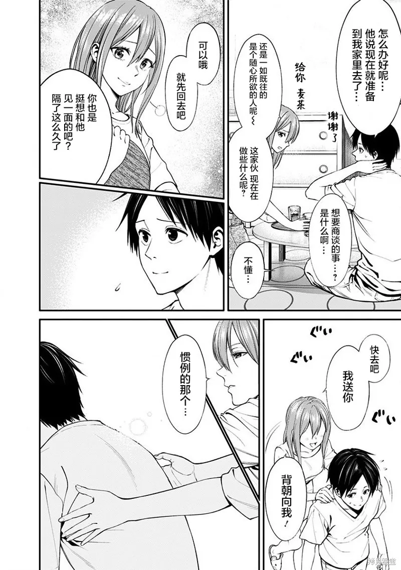 第08话 第4页