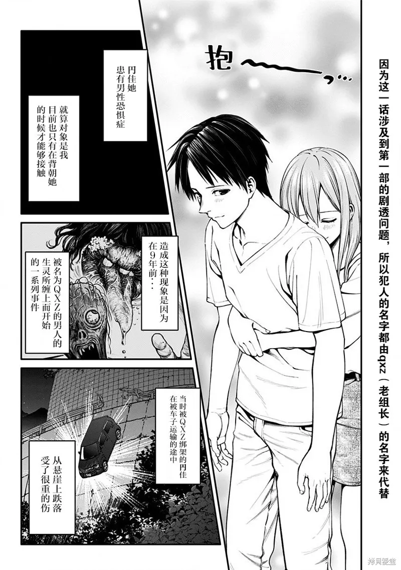 第08话 第5页