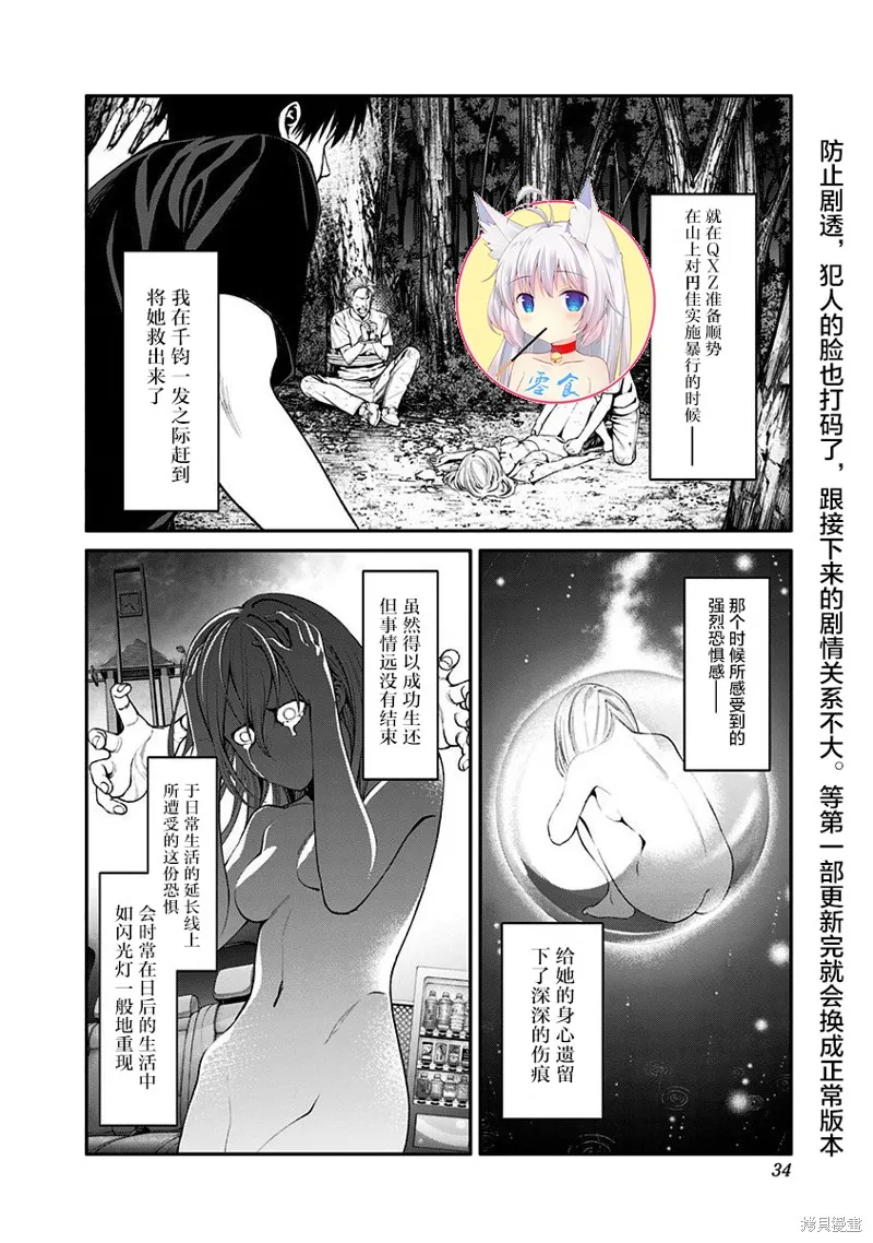 第08话 第6页