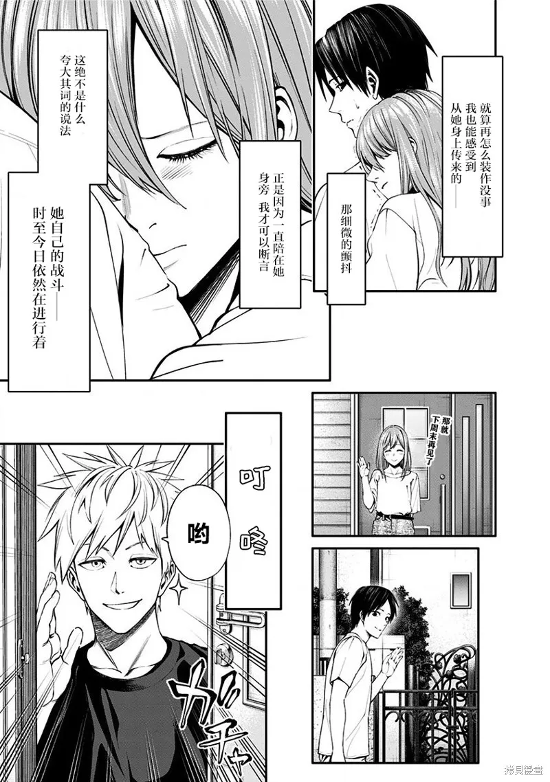 第08话 第7页