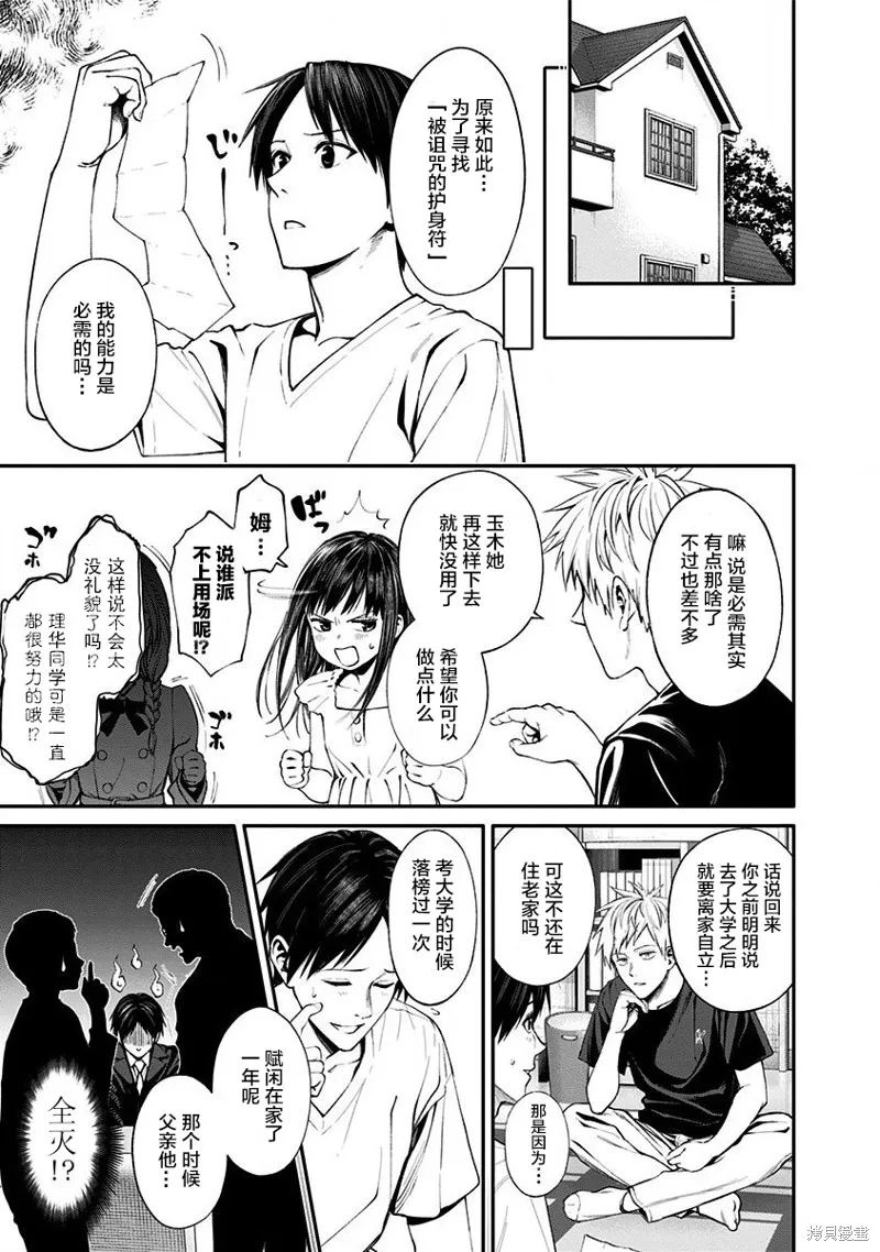 第08话 第9页