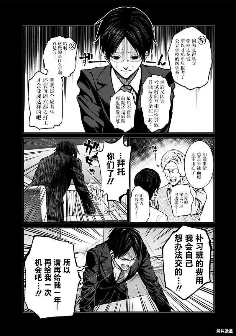 第08话 第10页