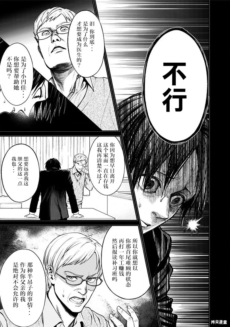 第08话 第11页