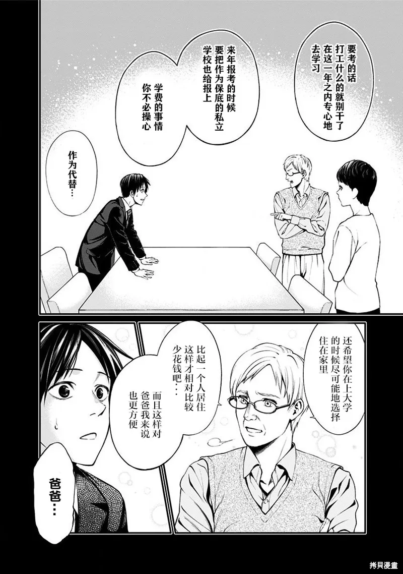 第08话 第12页