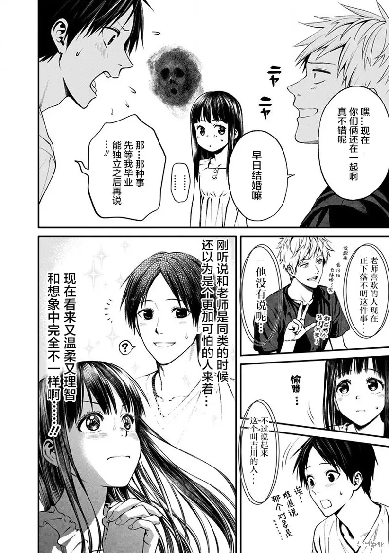 第08话 第14页