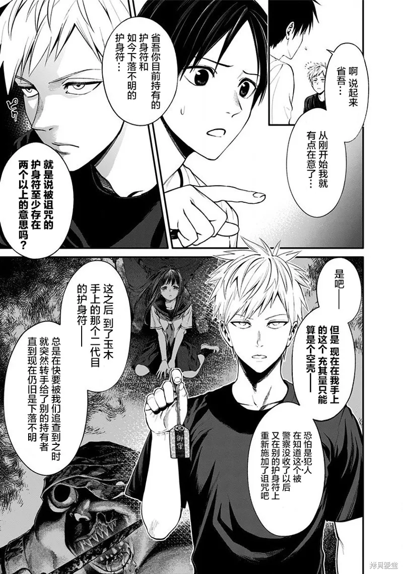 第08话 第15页