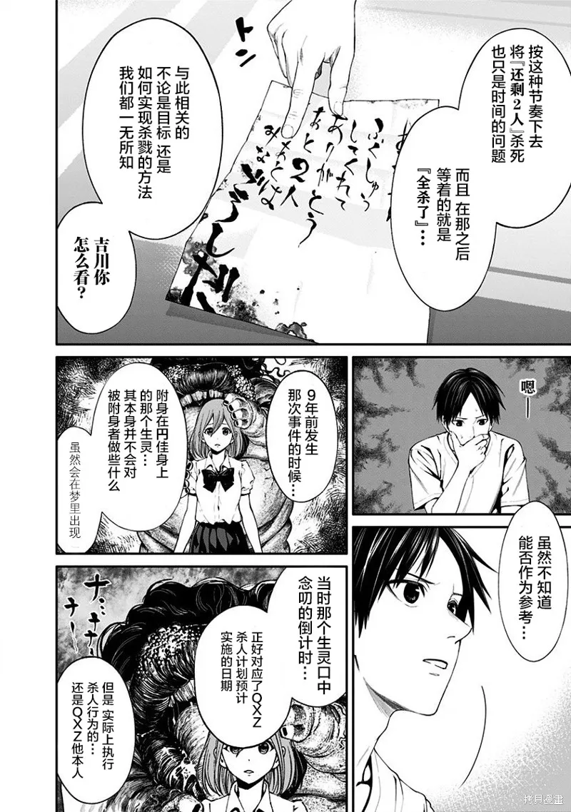 第08话 第16页