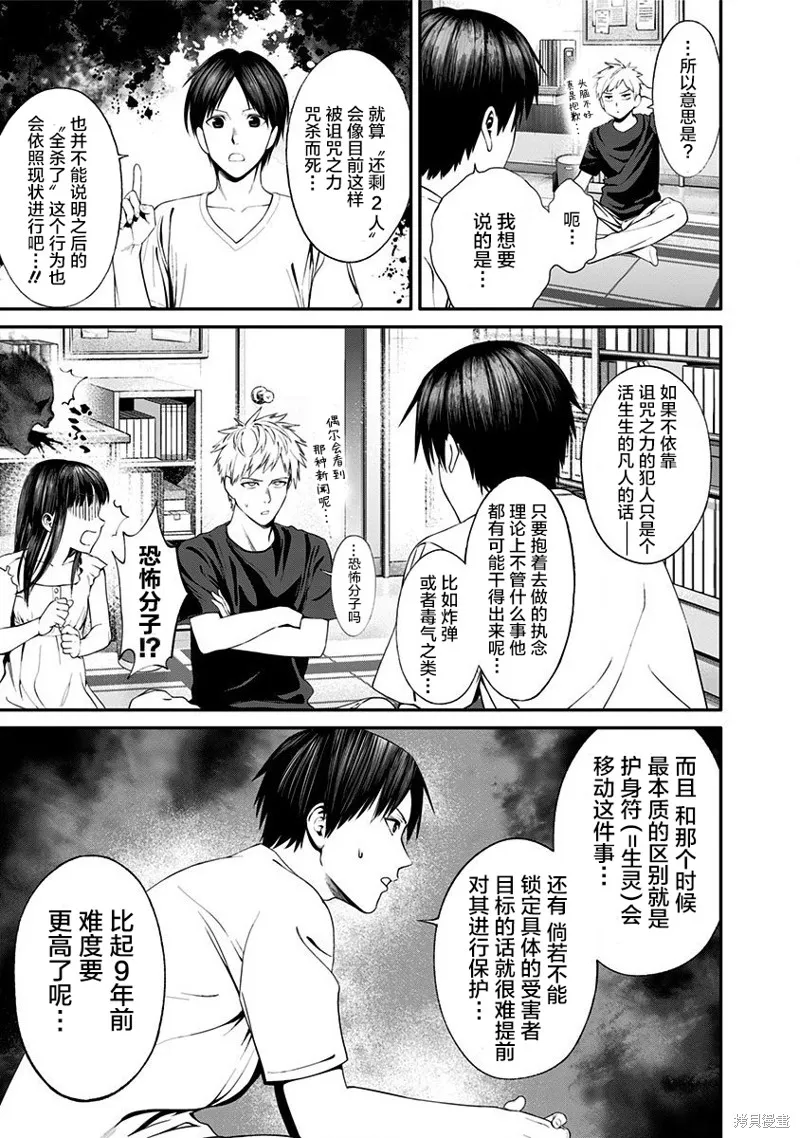第08话 第17页