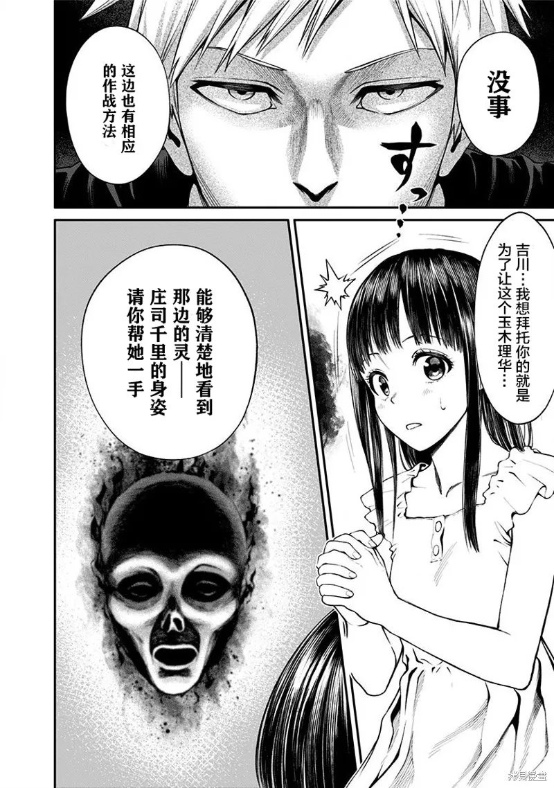 第08话 第18页