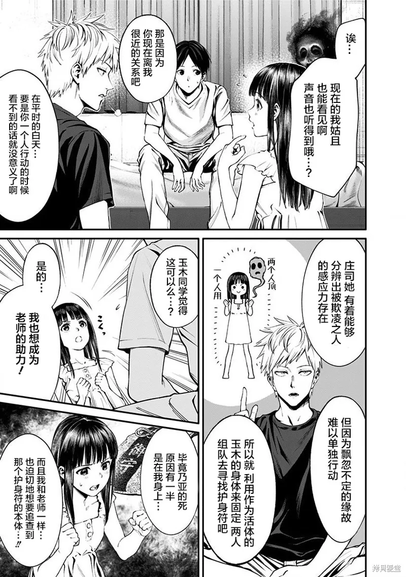 第08话 第19页