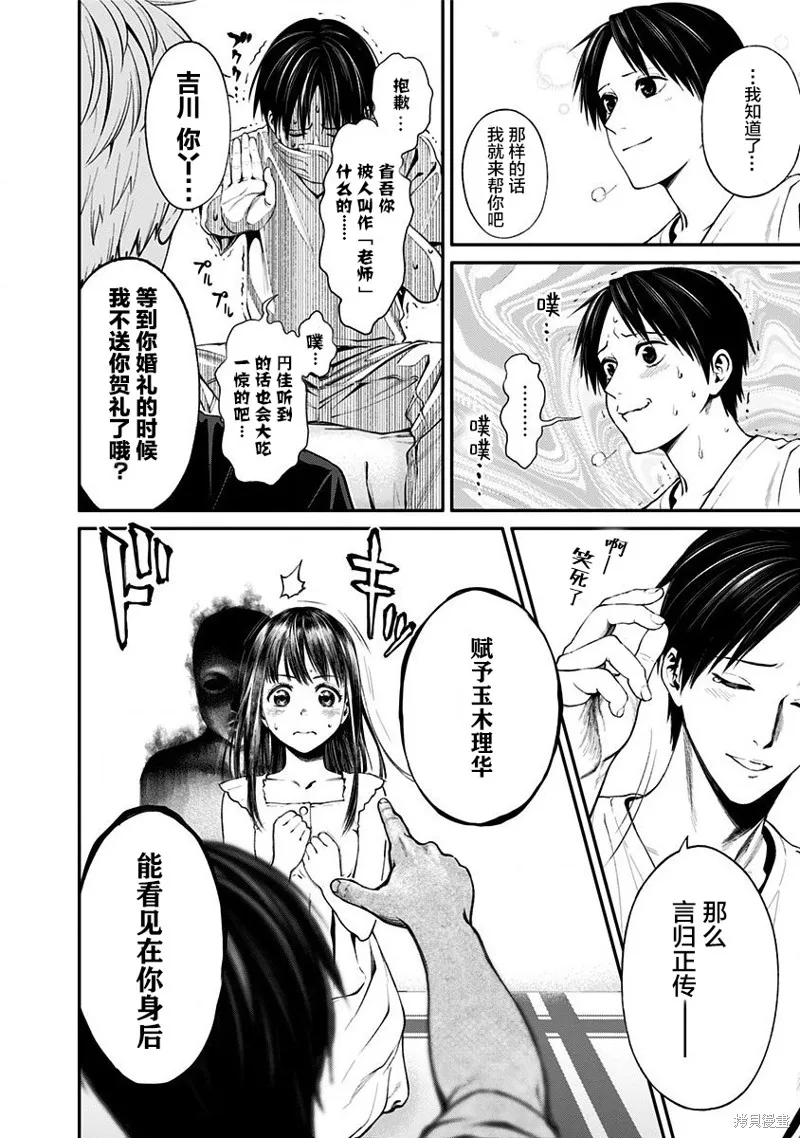 第08话 第20页
