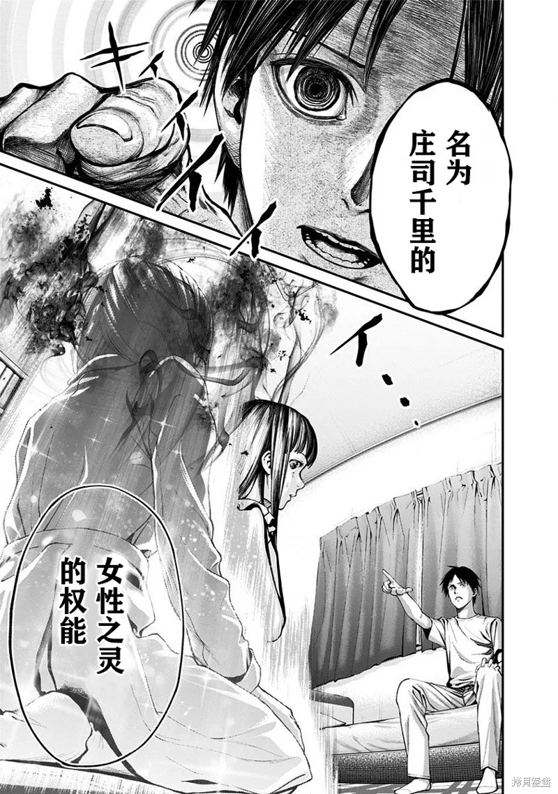 第08话 第21页