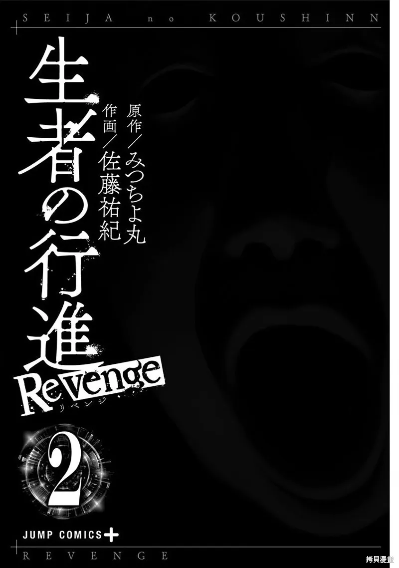 第07话 第3页