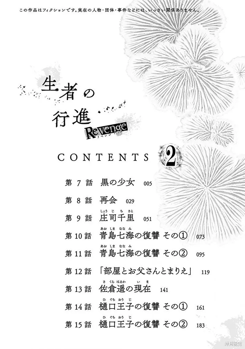 第07话 第6页