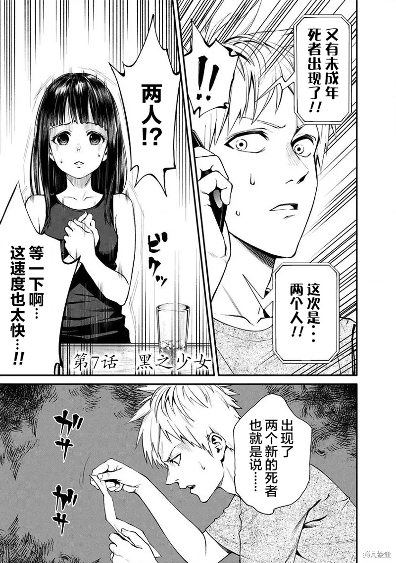 第07话 第7页