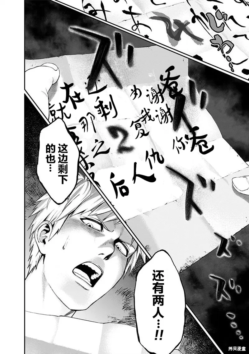 第07话 第8页