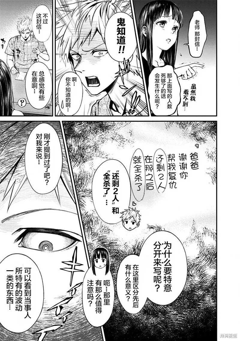 第07话 第9页