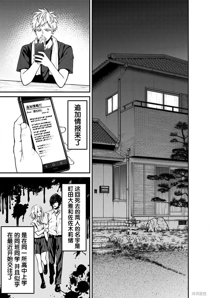 第07话 第11页