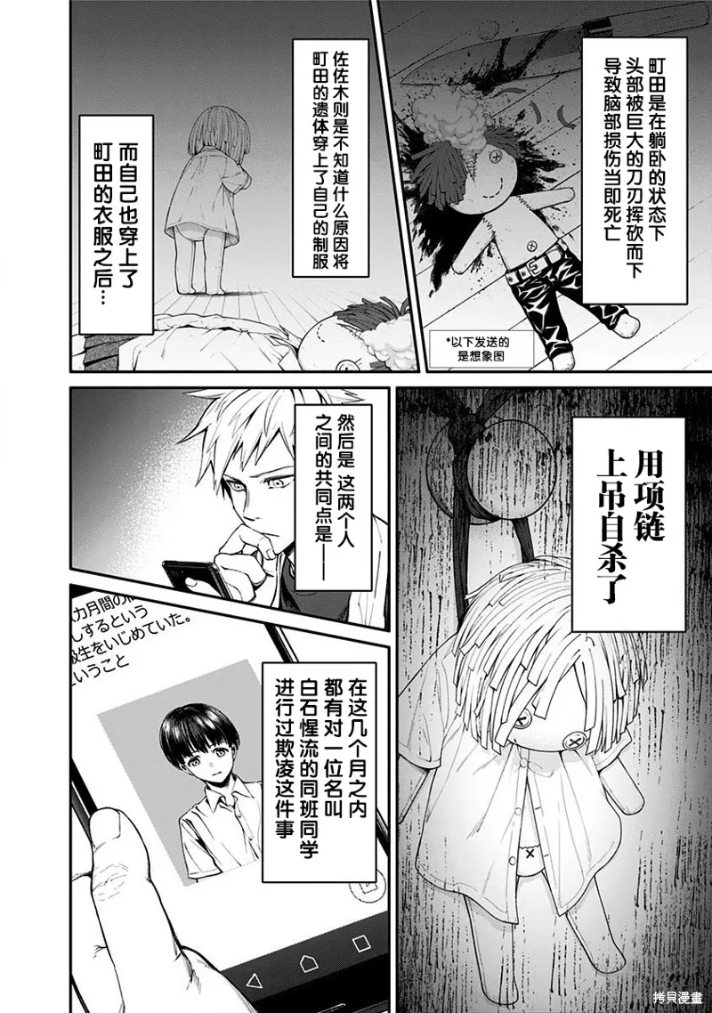 第07话 第12页