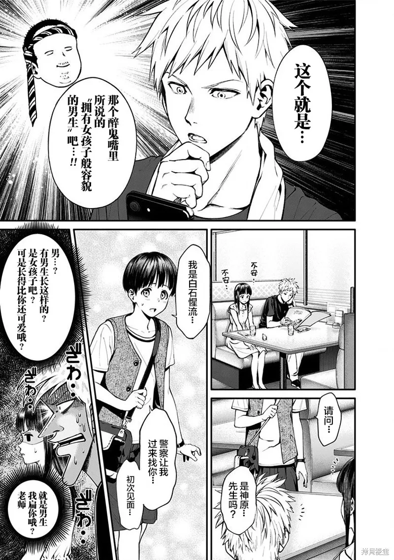 第07话 第13页