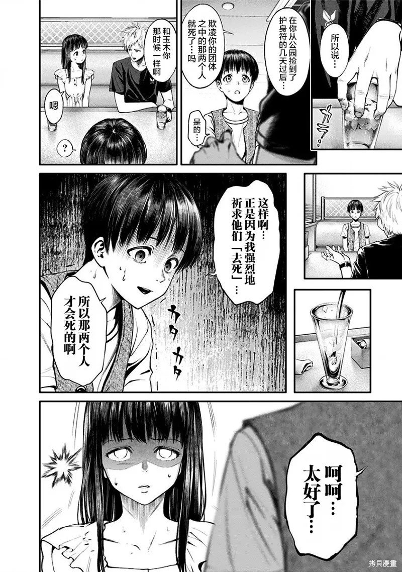 第07话 第14页