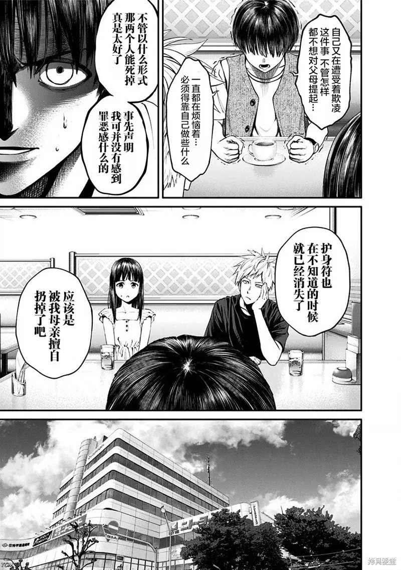 第07话 第15页