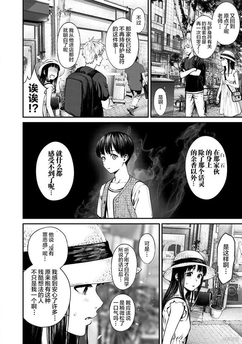 第07话 第16页