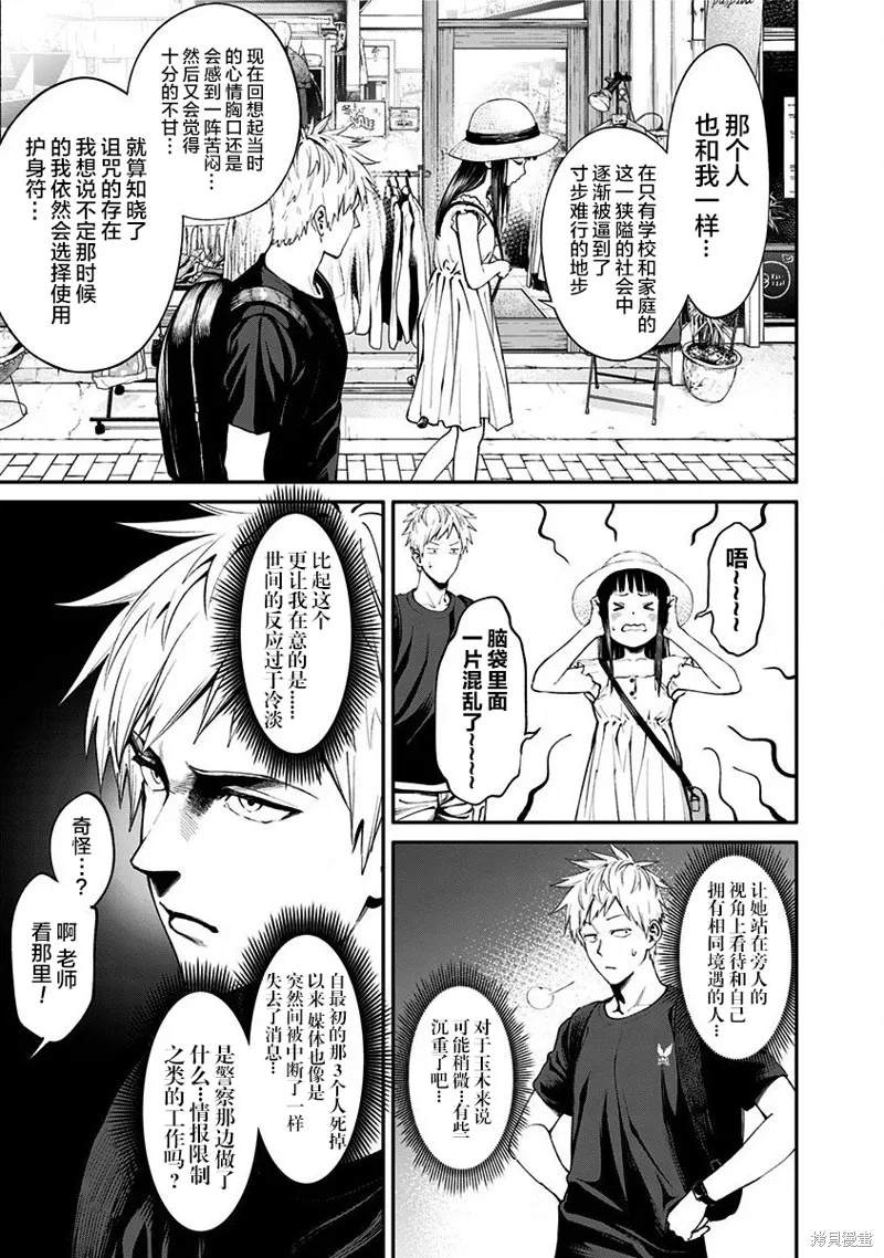 第07话 第17页