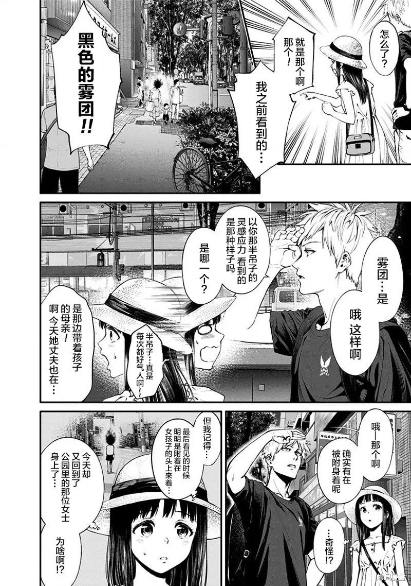 第07话 第18页