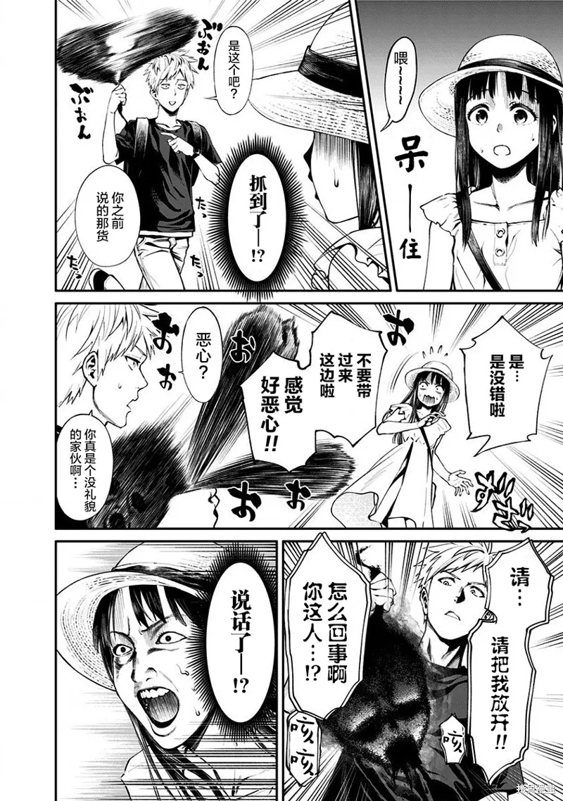 第07话 第20页