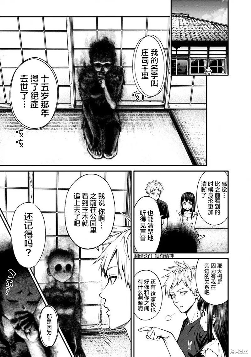 第07话 第21页