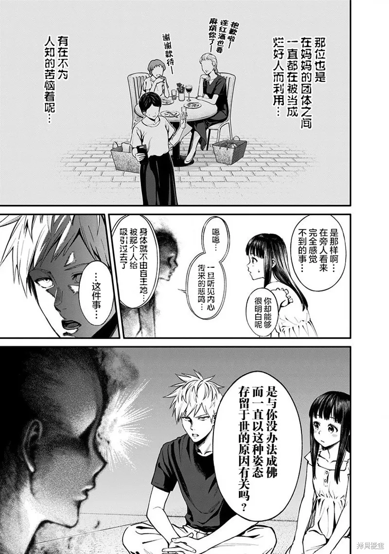 第07话 第23页