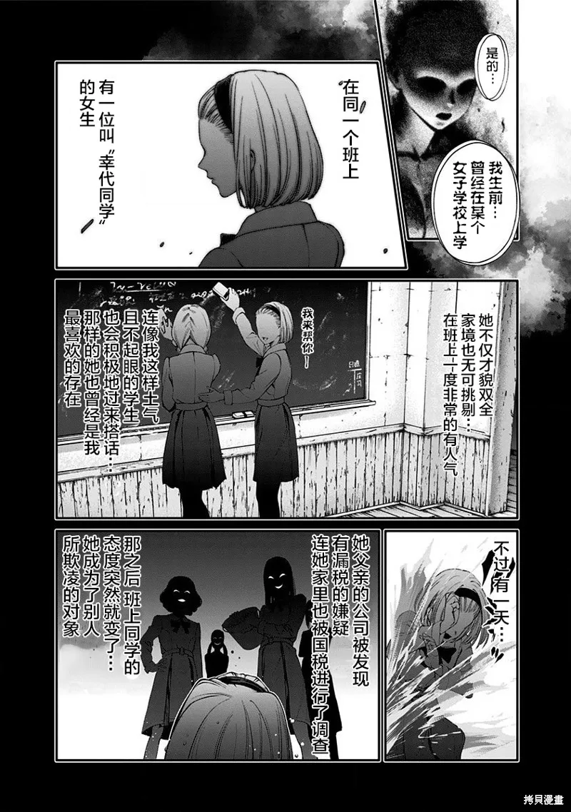 第07话 第24页