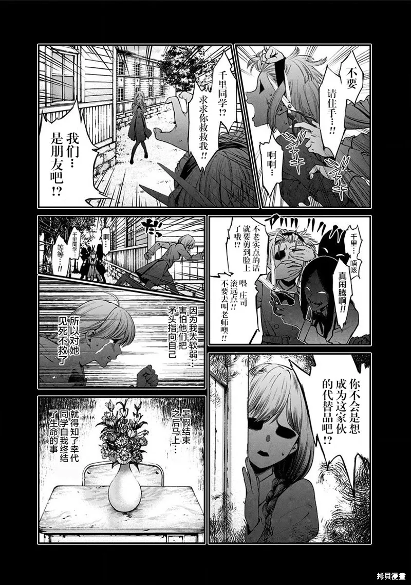 第07话 第25页