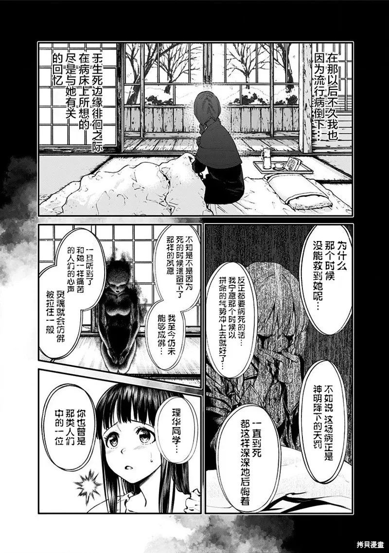 第07话 第26页