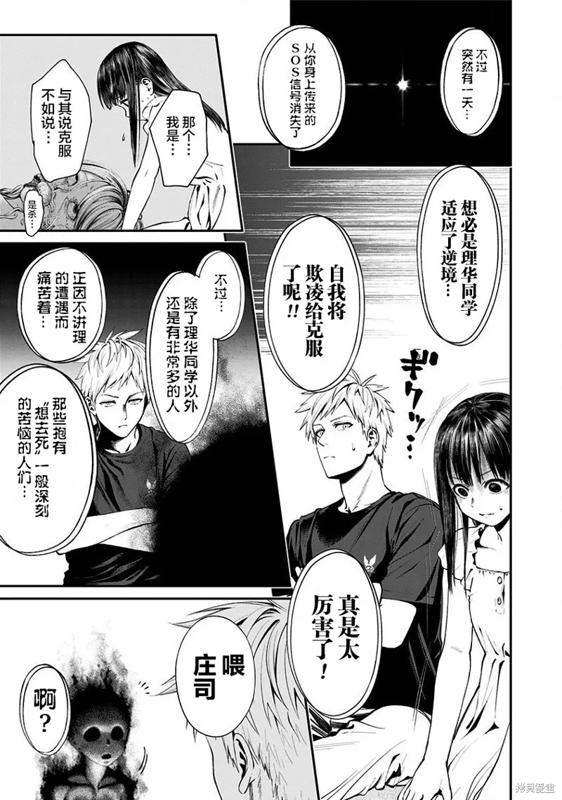 第07话 第27页