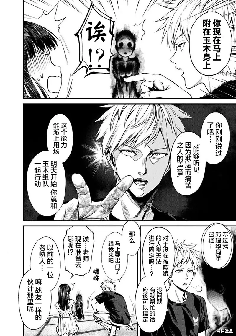 第07话 第28页