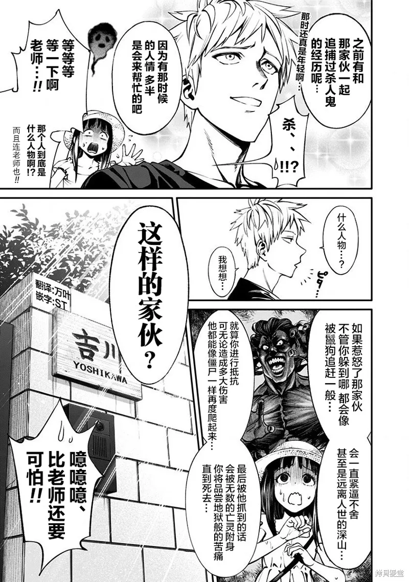 第07话 第29页