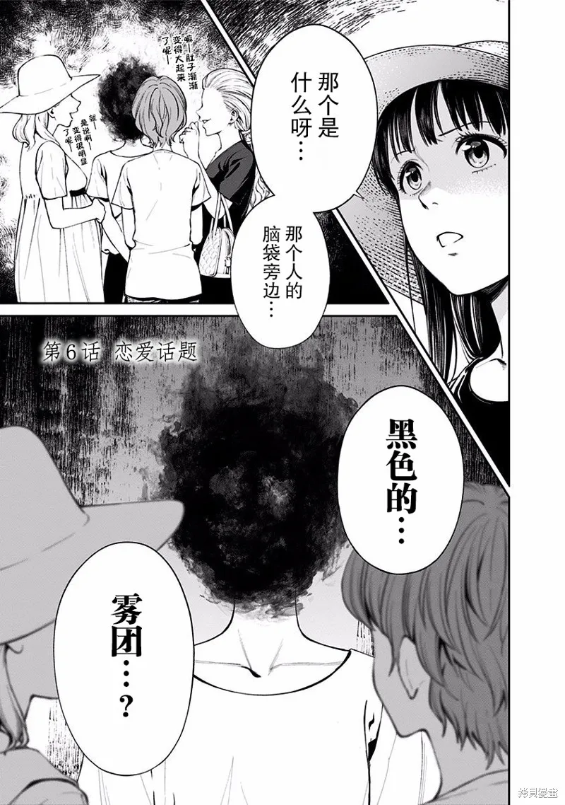 第06话 第1页