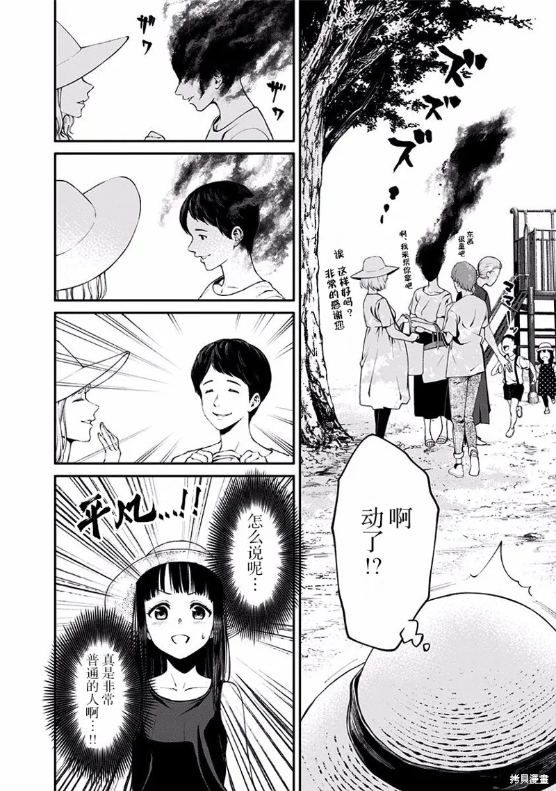 第06话 第2页
