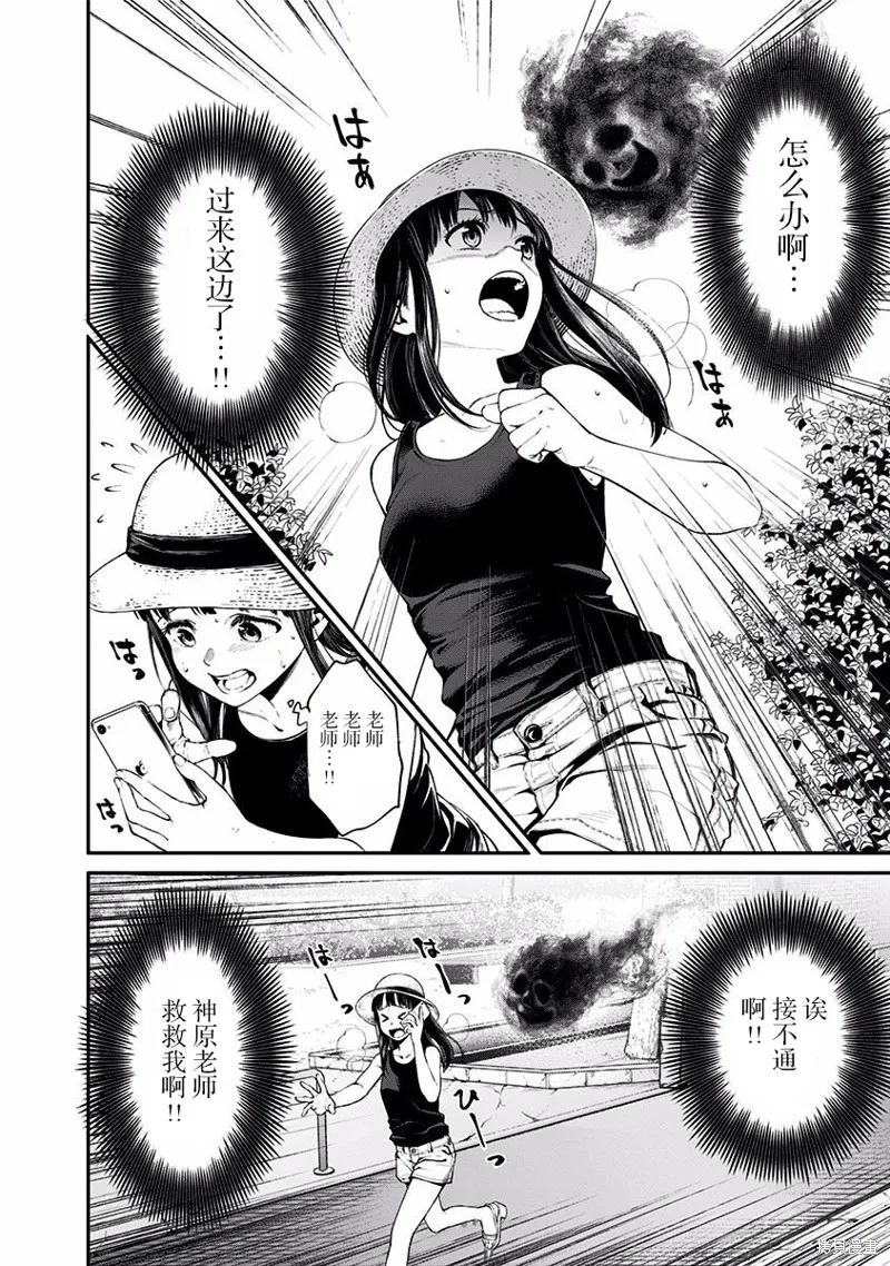 第06话 第4页