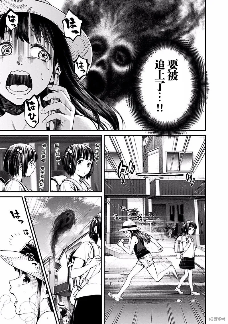 第06话 第5页