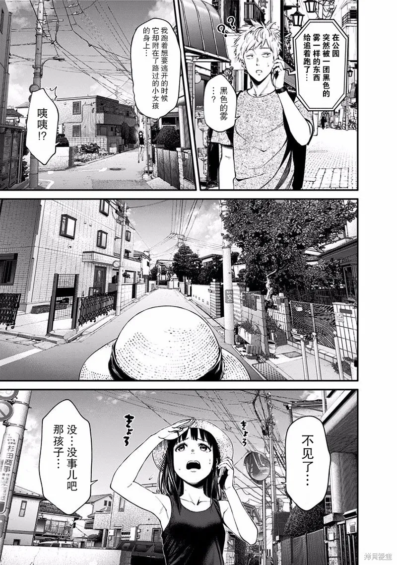 第06话 第7页