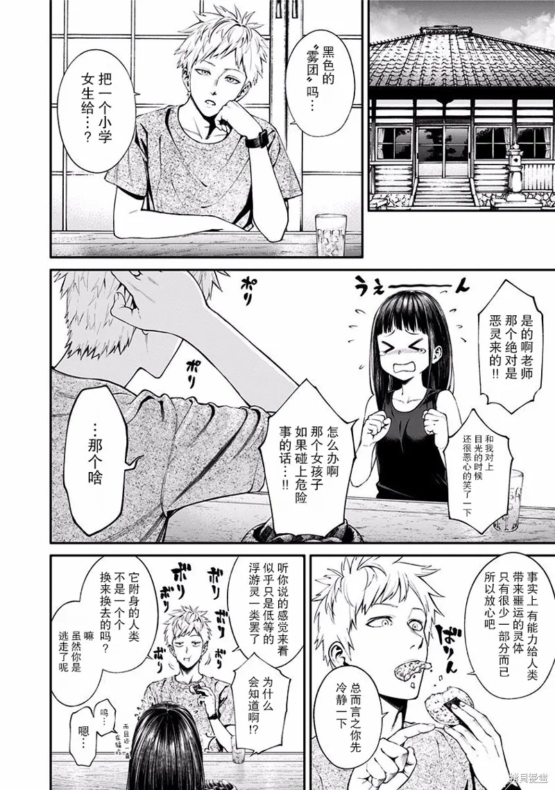 第06话 第8页