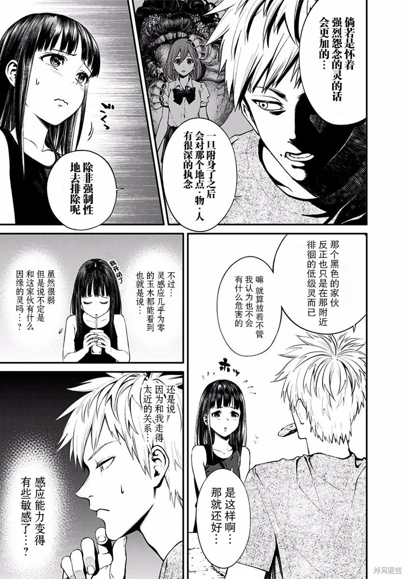第06话 第9页