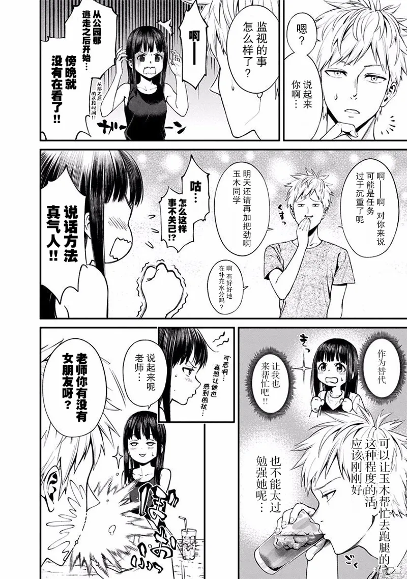 第06话 第10页