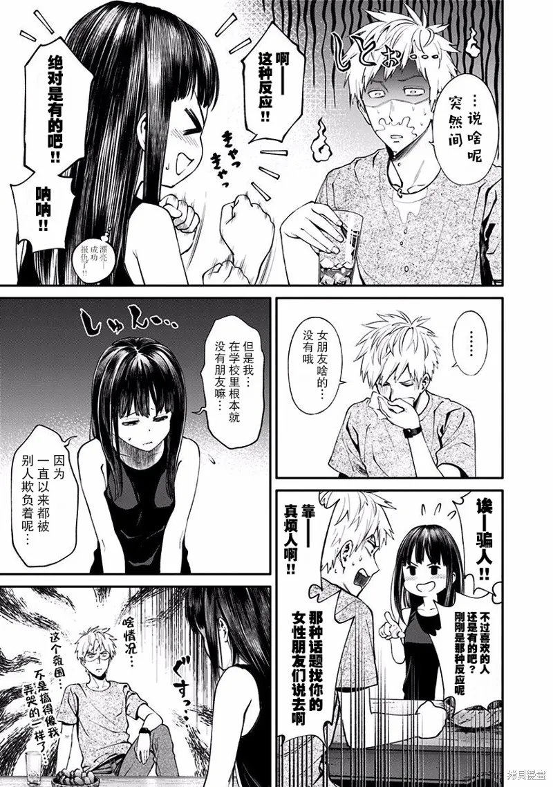 第06话 第11页