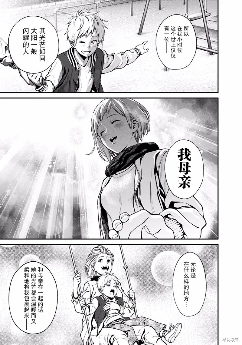 第06话 第13页